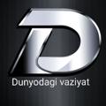 Logo saluran telegram dunyodagi_vaziyat — Dunyodagi Vaziyat