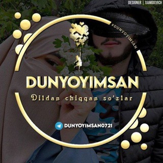 Telegram kanalining logotibi dunyoyimsan0721 — DUNYOYIMSAN | RASMIY