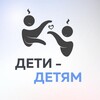 Логотип телеграм канала @duo_deti_detyam — Сообщество ДЕТИ - ДЕТЯМ | ДУО