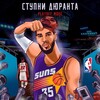 Логотип телеграм канала @durantastupni — ступни дюранта