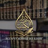 Логотип телеграм канала @durar_alkutub — Жемчужины из книг | درر من الكتب