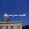Лагатып тэлеграм-канала durmanjomemasjidi — Do'rman jome masjidi