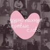 Логотип телеграм канала @durnoslovie — дурно пахнут мёртвые слова