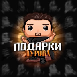 Логотип телеграм канала @durov_giftz — Подарки Дурова#007