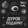Логотип телеграм канала @durovpodarit — Дуров подарит