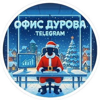Логотип телеграм канала @durovs_office — Офис Дурова