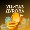 Логотип телеграм -каналу durovstoilet — Унитаз Дурова