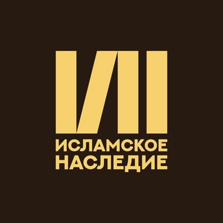 Логотип телеграм канала @durus_islam — Исламское Наследие