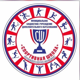 Логотип телеграм канала @dush_strezhevoj — МБУДО "СШ" г.о. Стрежевой