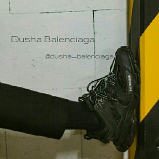 Логотип телеграм канала @dusha_balenciaga — Dᴜsʜᴀ Bᴀʟᴇɴᴄɪᴀɢᴀ🇺🇸