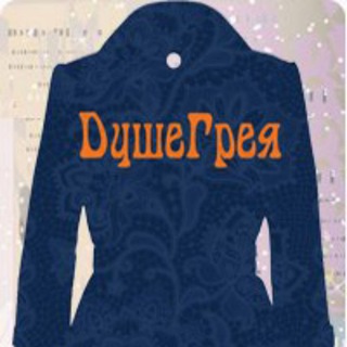 Логотип телеграм канала @dushagrea — Dushagreya