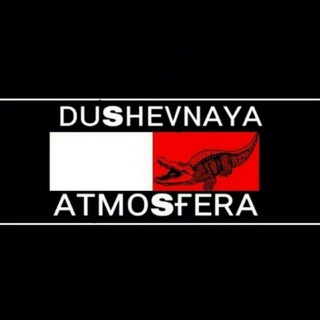Логотип телеграм -каналу dushevnaya_atmosfera — ᴅᴜsʜᴇᴠɴᴀʏᴀ ᴀᴛᴍᴏsғᴇʀᴀ