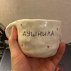 Логотип телеграм канала @dushka_polnaya — Душнила ТВ