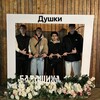 Логотип телеграм канала @dushkitt — душки