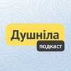 Логотип телеграм -каналу dushnila_podcast — Душніла