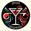Логотип телеграм канала @dushnilanovak — Душа душнилы