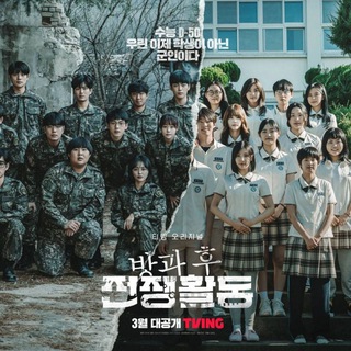 Telegram channel Duty After School By Happy logo