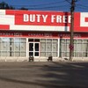 Логотип телеграм канала @duty_free_abkhazia — Товары Дюти Фри (Duty Free) Абхазия доставка
