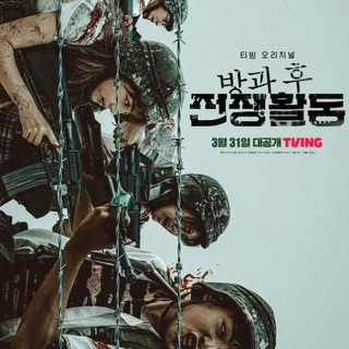 Logo of telegram channel dutyafterschool_mmsubkdsu — Duty After School (2023) [KDSU CHANNEL]