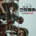 Telegram channel Duty After School Eng Sub logo