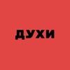 Логотип телеграм канала @duxi_greenway — ДУХИ ПАРФЮМ ГРИНВЕЙ