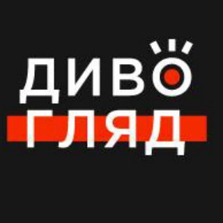 Логотип телеграм канала @dv_5ua — Дивогляд 5.UA | 5 канал