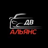 Логотип телеграм канала @dv_alliance — ДВ-Альянс | Авто из Европы, Кореи, Китая, ОАЭ, США и Японии