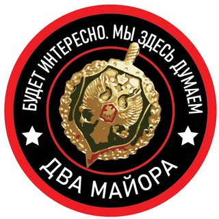 Логотип телеграм канала @dva_mjors_kortizol — Майорский кOртиZол