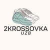 Telegram channel 2 КРОССОВКА.UZ logo