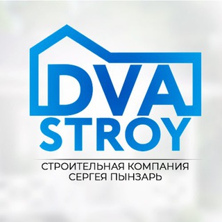 Логотип телеграм канала @dvastroi — «DVASTROY» - строительная компания