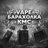 Логотип телеграм канала @dvcpb — Что По Баку? | VAPE БАРАХОЛКА КМС