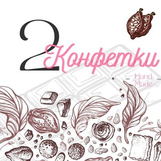 Логотип телеграм канала @dve_konfetki — 🍬2Конфетки🍬