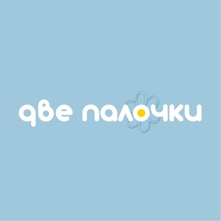 Логотип телеграм канала @dve_palochki — Две палочки