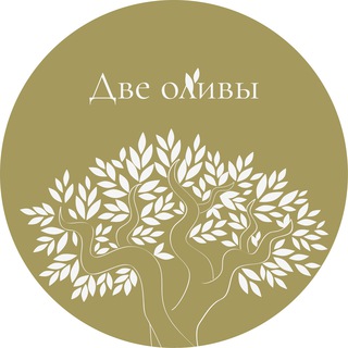 Логотип телеграм канала @dveolivy — Две оливы