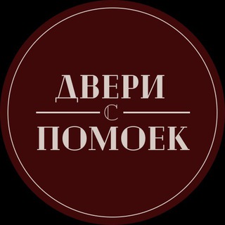 Логотип телеграм канала @dveri_s_pomoek — Двери с помоек