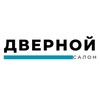 Логотип телеграм канала @dvernoisalon — Двери | Саратов | Энгельс