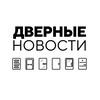 Логотип телеграм канала @dvernyenovosti — Дверные Новости
