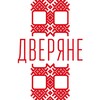Логотип телеграм канала @dveryane — ДВЕРЯНЕ 2025