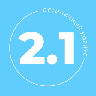 Логотип телеграм канала @dvfu_2_1 — 2.1 Корпус ДВФУ