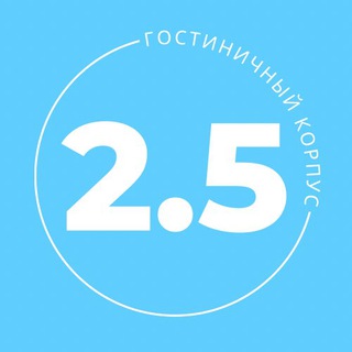 Логотип телеграм канала @dvfu_2_5 — 2.5 Корпус ДВФУ