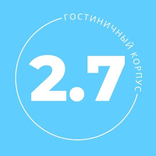Логотип телеграм канала @dvfu_2_7 — 2.7 Корпус ДВФУ
