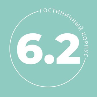 Логотип телеграм канала @dvfu_6_2 — 6.2 Корпус ДВФУ