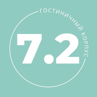Логотип телеграм канала @dvfu_7_2 — 7.2 Корпус ДВФУ