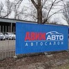 Логотип телеграм канала @dvijavto_dnr — Автосалон «ДВИЖ АВТО»🚗