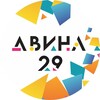 Логотип телеграм канала @dvina29dom — Архангельск на ДВИНЕ