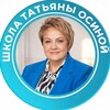Логотип телеграм канала @dvizenie_pro — Школа Татьяны Осиной. Доп.образование для психологов