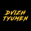 Логотип телеграм канала @dvizhtyumen — DVIZH TMN