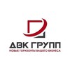 Логотип телеграм канала @dvkgroupptendery — ДВК ГРУПП. Тендеры. Субподряды. Финансы.