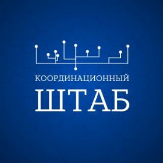 Логотип телеграм канала @dvkshtabcoordination — КООРДИНАЦИОННЫЙ ШТАБ