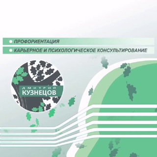 Telegram channel Призвание и карьера logo